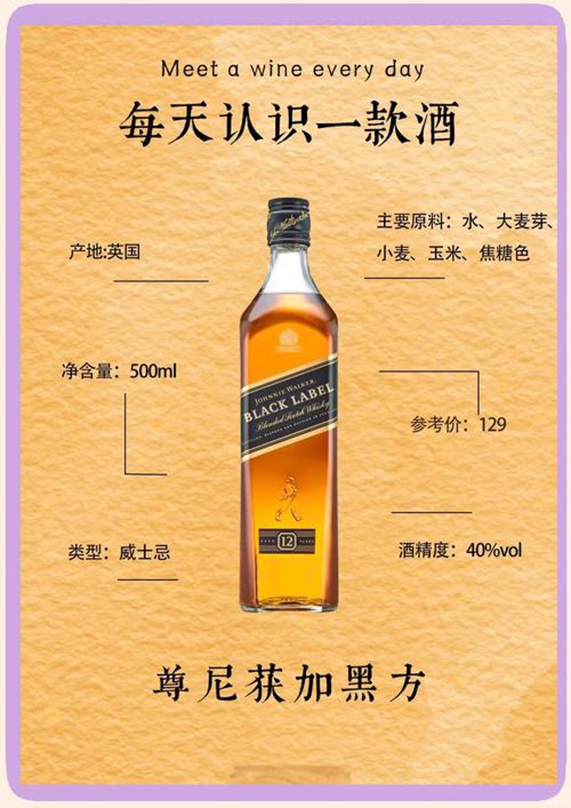 洋酒价格