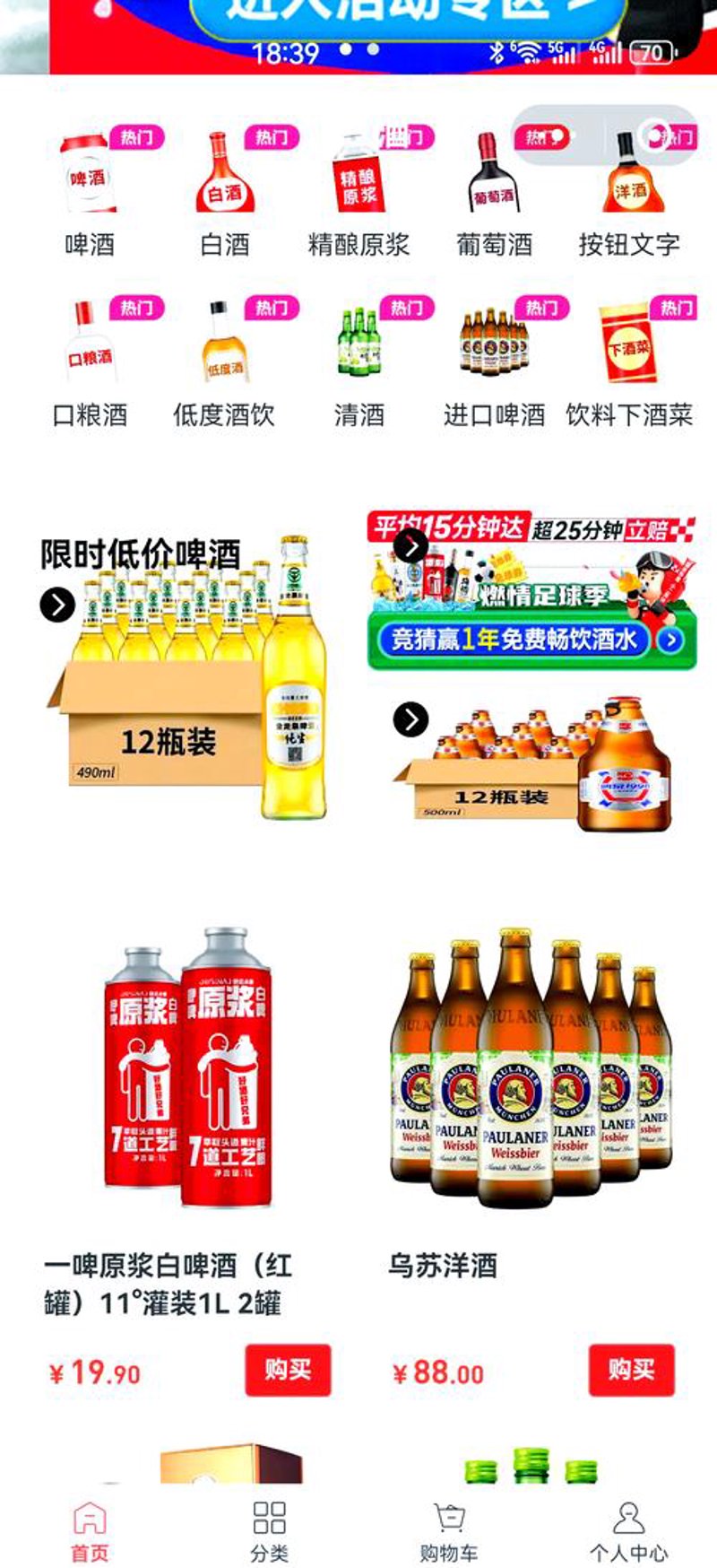 品味佳酿：本地白酒在市场中的独特地位